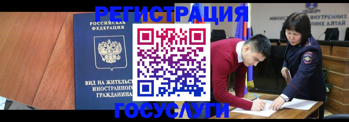 прописка законно в Фурманове