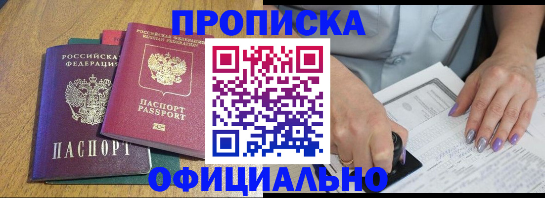 временная регистрация гарантия в Фурманове